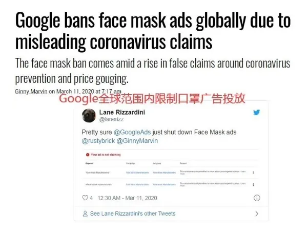 疫情全球性蔓延，Google、Facebook、Instagram等全面禁止投放口罩广告！