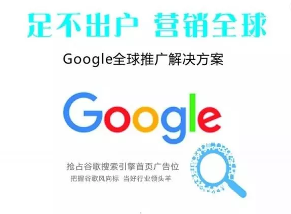 2020年现中国出口企业面临Google推广常出现的问题丨Google官方合作伙伴
