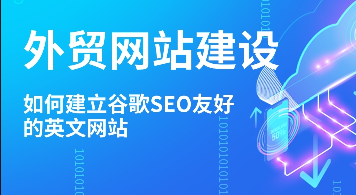 基本搜索引擎优化技术