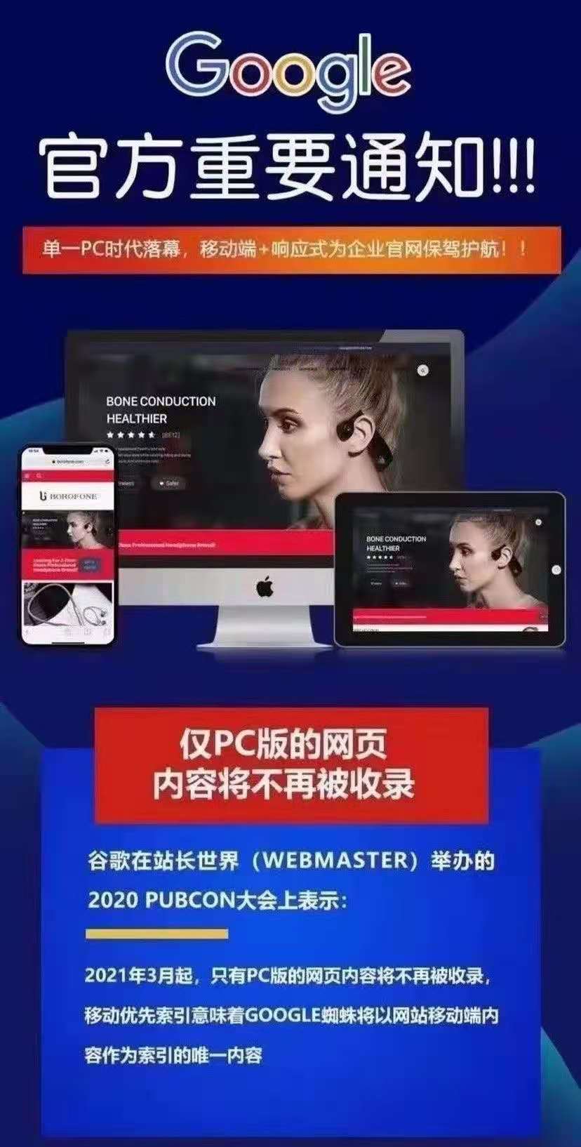 Google官方重要通知